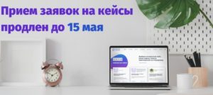 Хорошая новость! Продлен срок регистрации участников проекта профстажировки 2.0